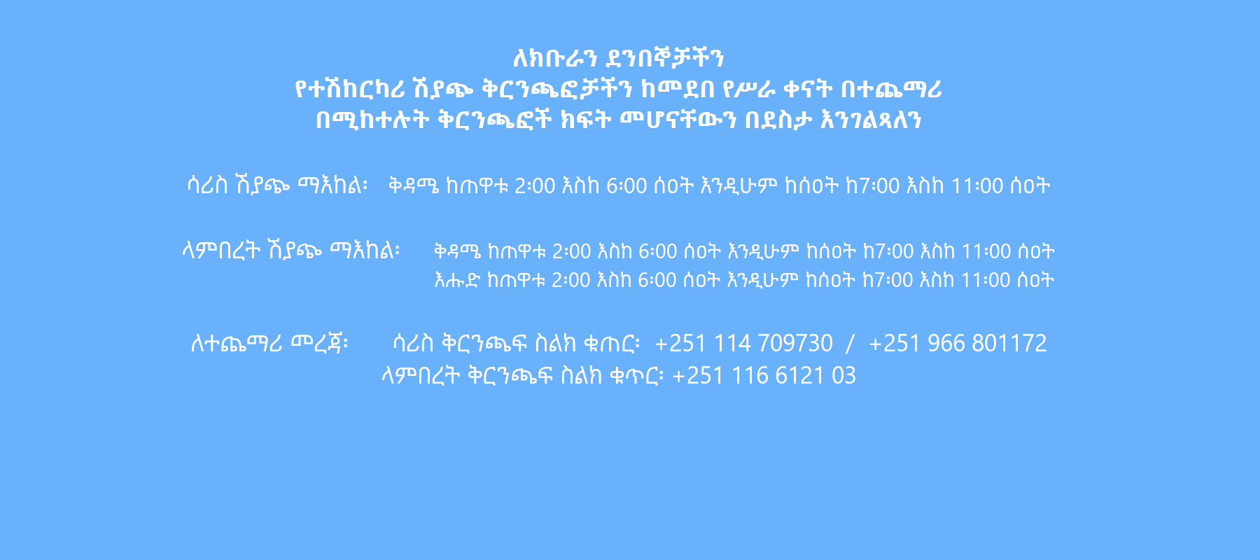 Opening Hours